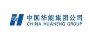 中国华能集团