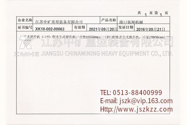 Port Loading and Unloading Machinery (Copy)
