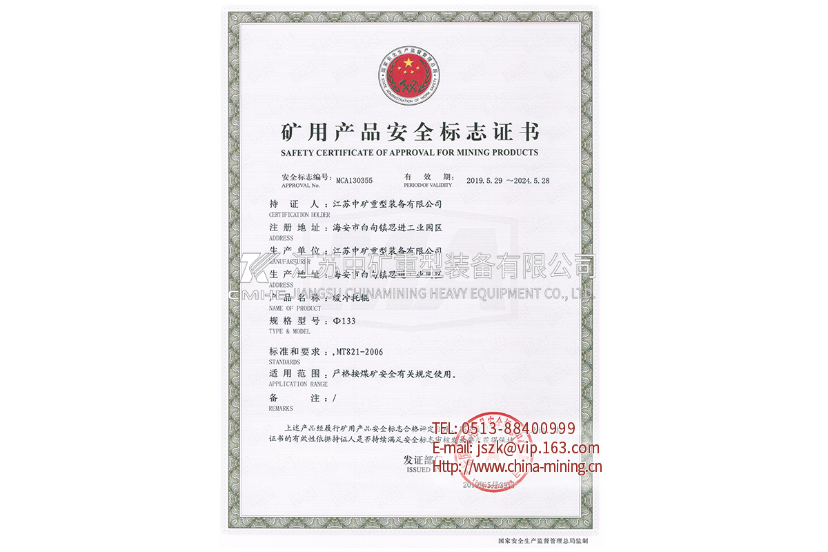 Diameter 133 Buffer Idler - Mine Product Safety Mark Certificate