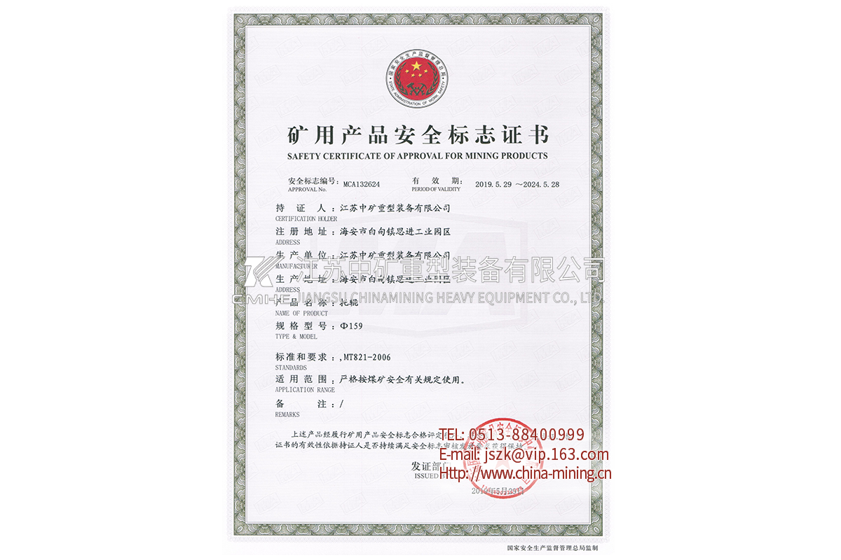 Diameter 159 Idler - Mine Product Safety Mark Certificate